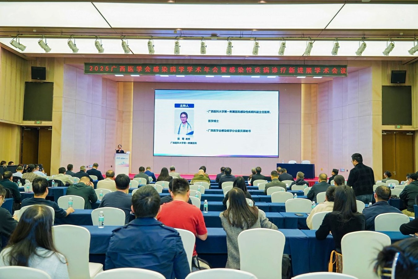 （荔园维景酒店）2025 广西医学会 感染病学学术年会