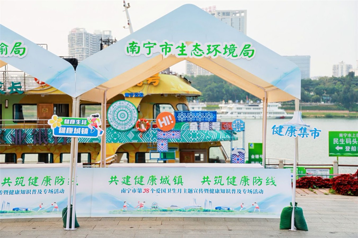 市疾控中心 （民生广场）2026年爱国卫生月
