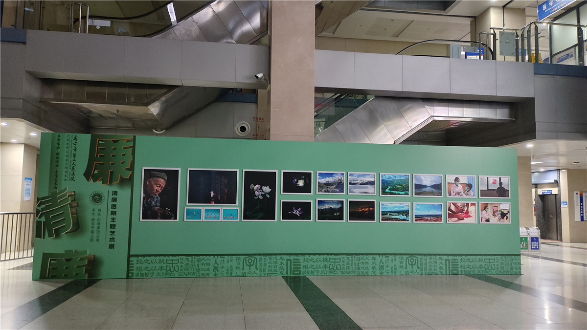 南宁市第二人民医院书画展