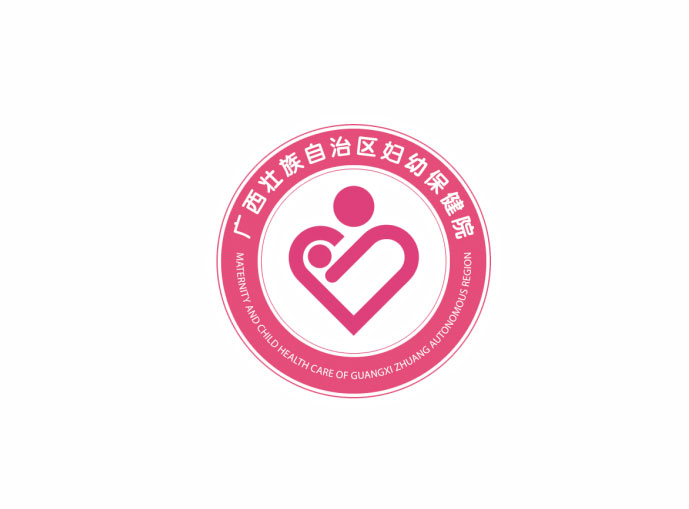 广西壮族自治区妇幼保健院