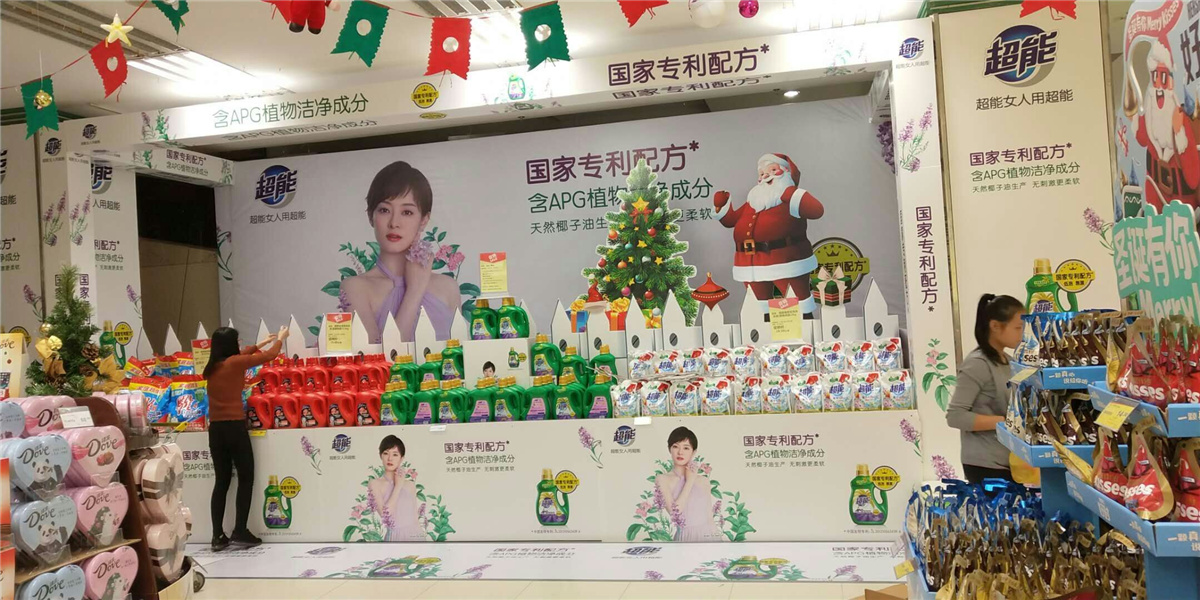 纳爱斯路演展台