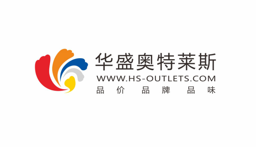 华盛奥特莱斯