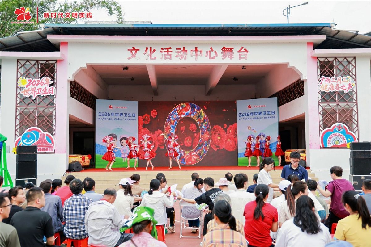 市卫健委（南阳镇）2026年世界卫生日