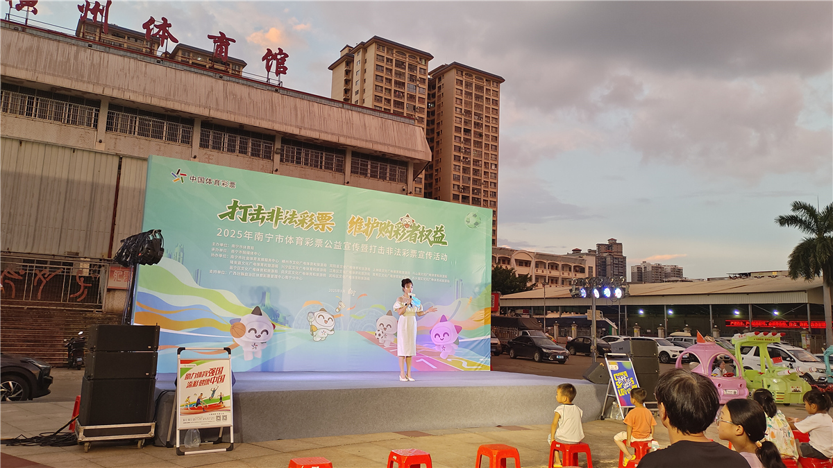 体育局（多站点宣传）2025年打击非法彩票宣传活动-横州站