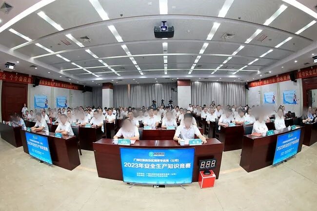 广西壮族自治区烟草专卖局（公司）2023年安全生产知识竞赛