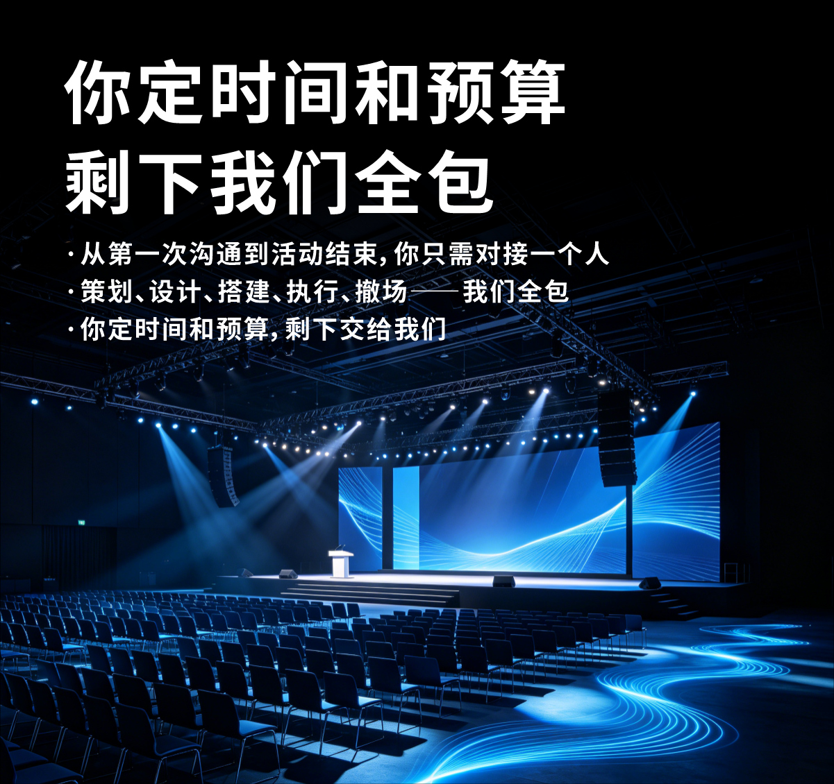 全流程托管
