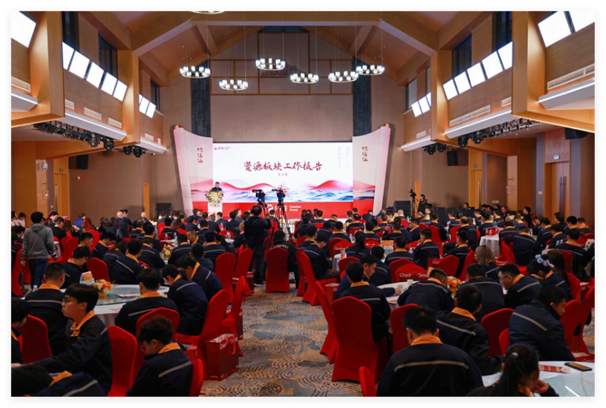 川恒（扶绥乐养酒店）2025总结表彰会（直播同步连线）
