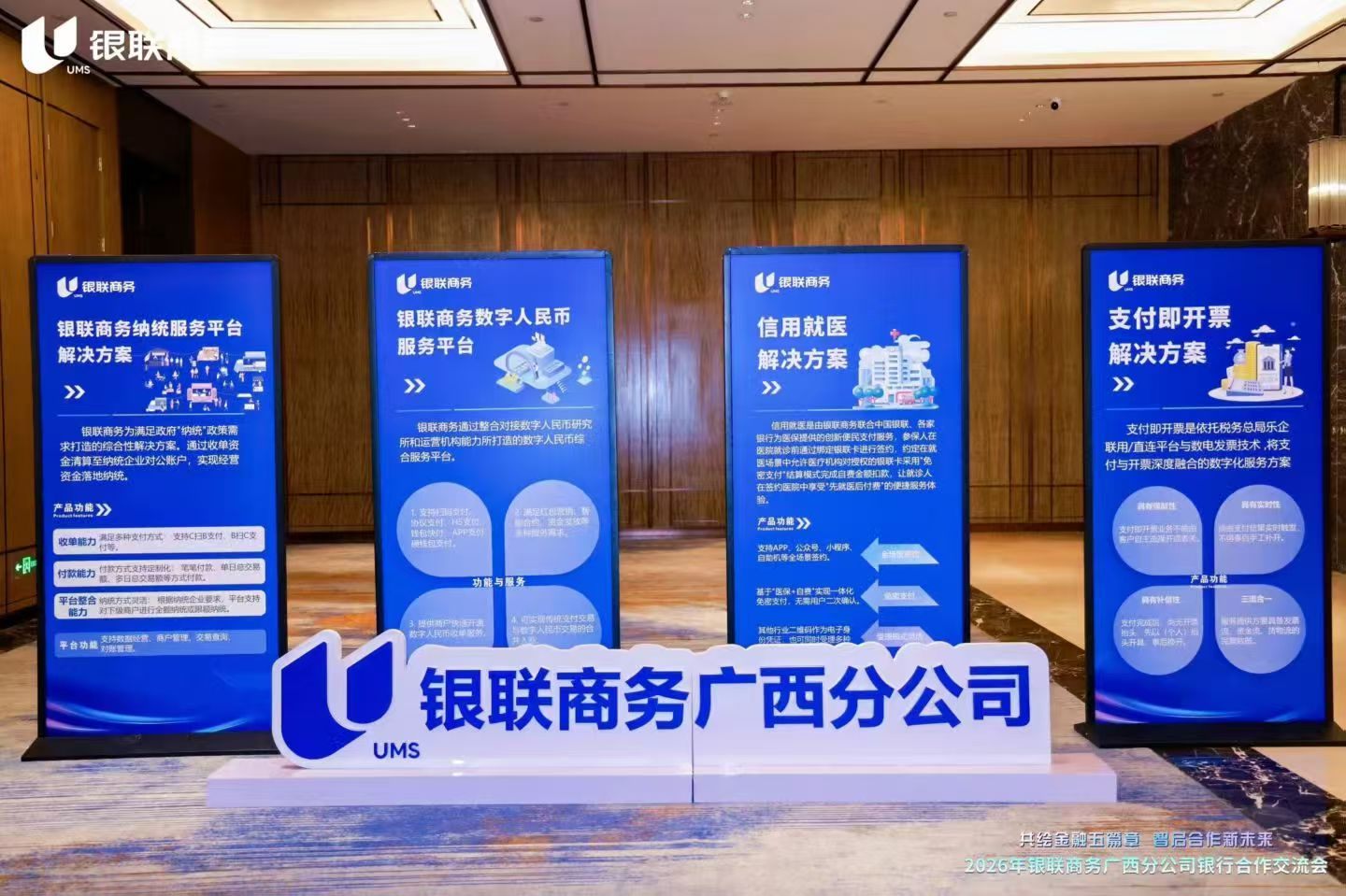 PVC立体字+写真裱KT板+丽萍展架