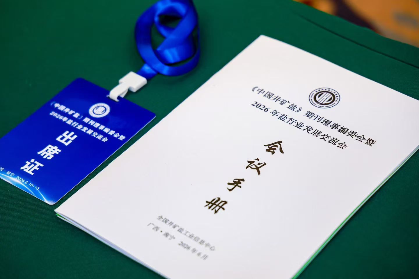 铜版纸手册及pvc出席证