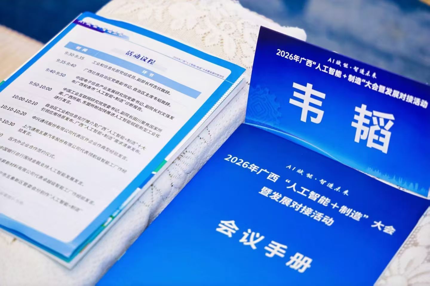 铜版纸手册及姓名台卡