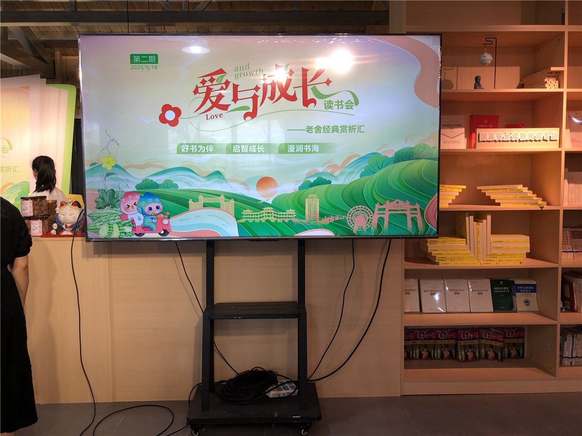 电视屏