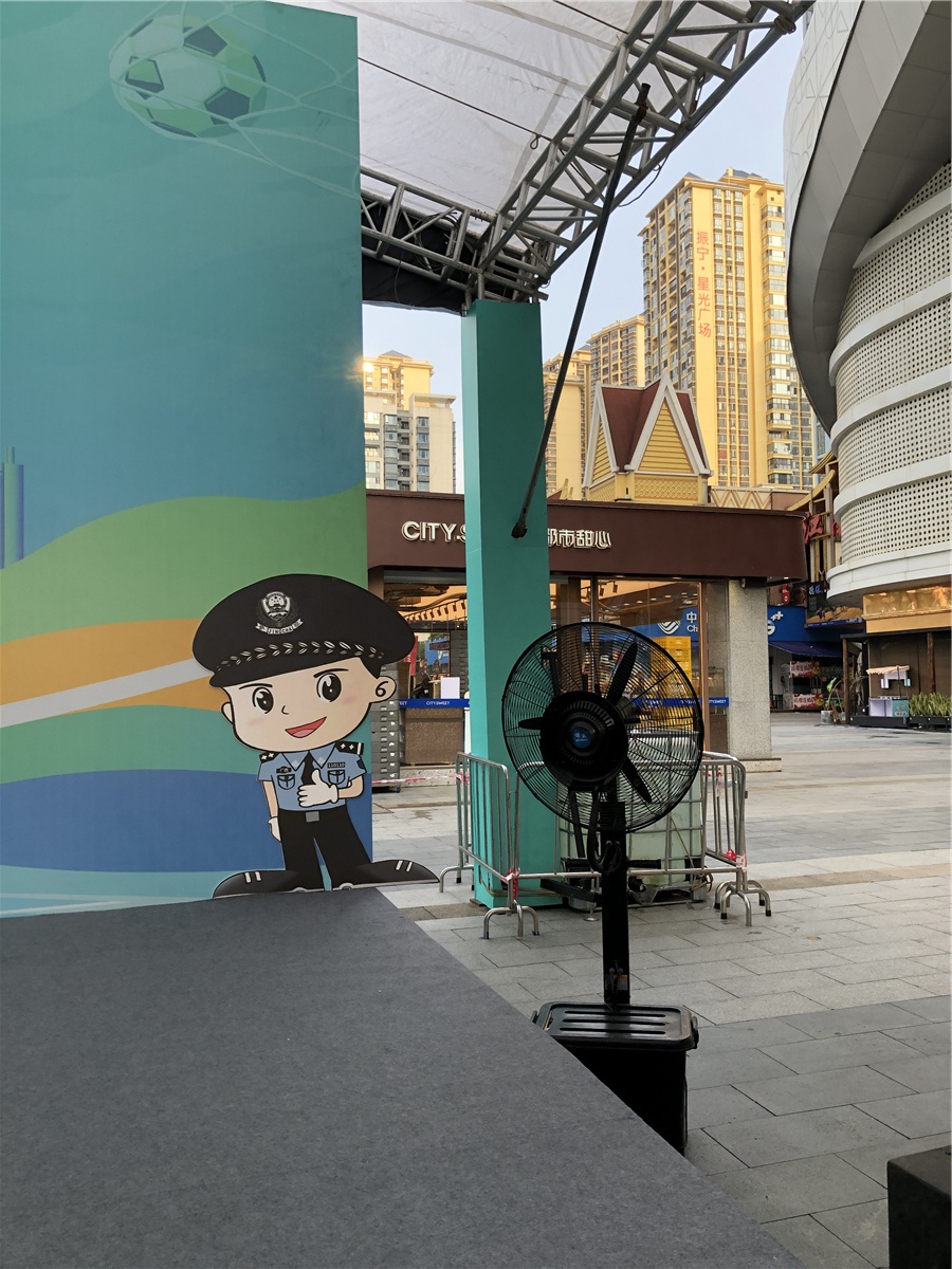 水雾风扇
