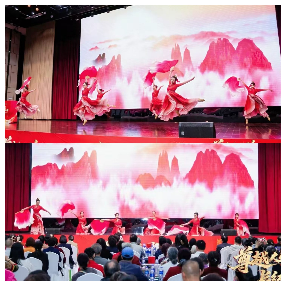 《红韵》