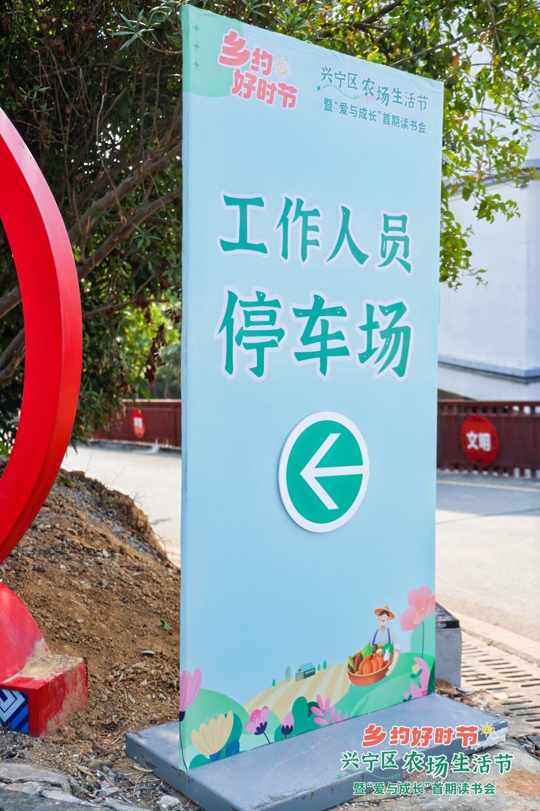 停车场指示