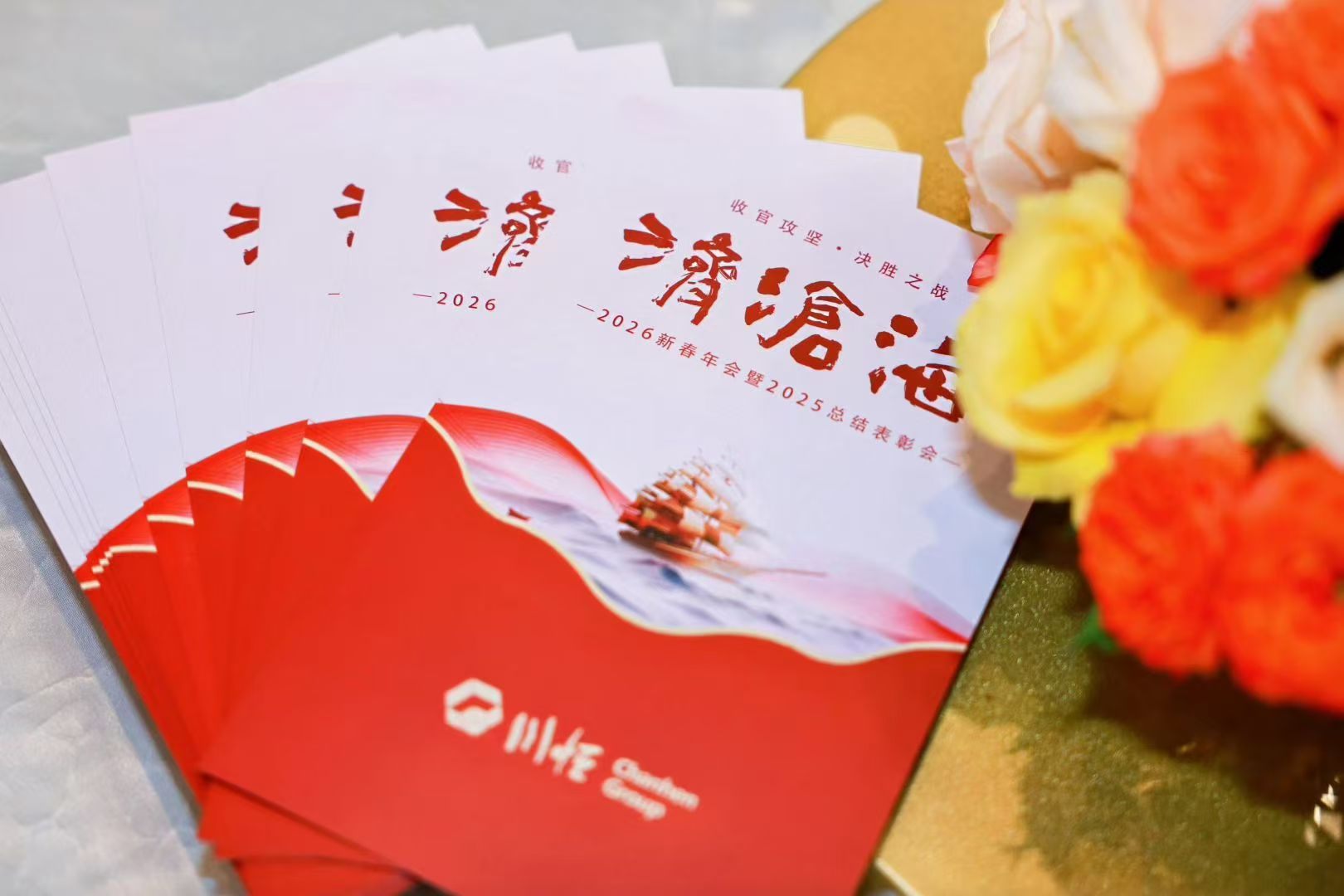 铜版纸议程