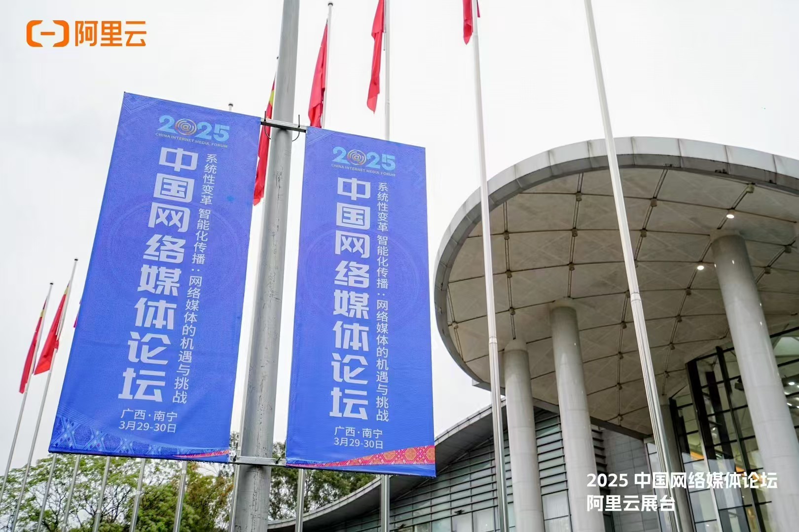 彩喷旗帜布