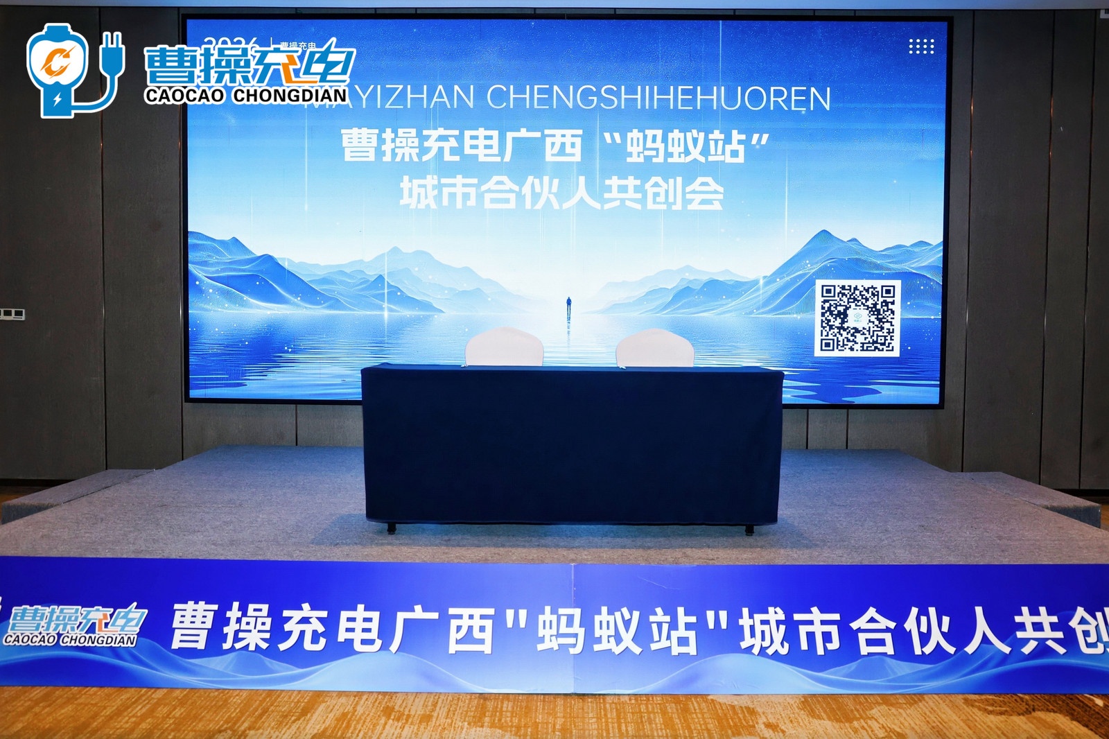 签约桌椅