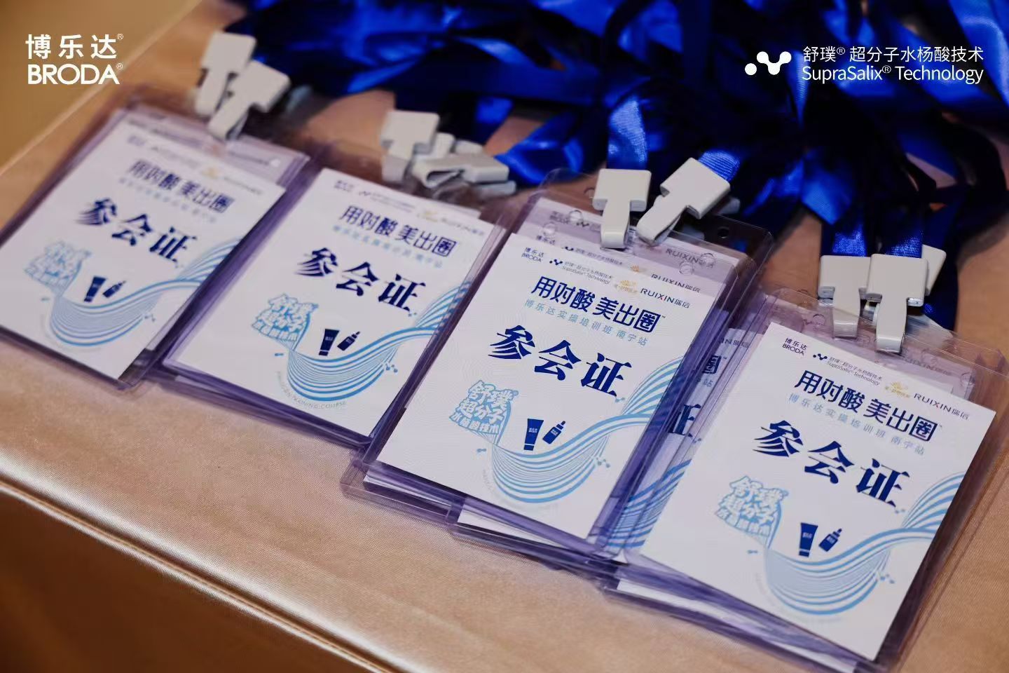 铜版纸参会证