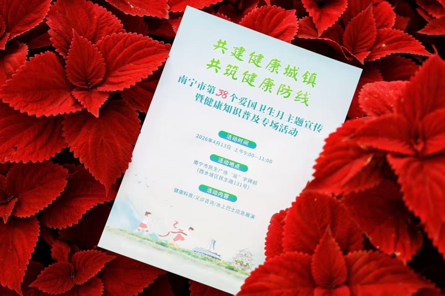 铜版纸日程