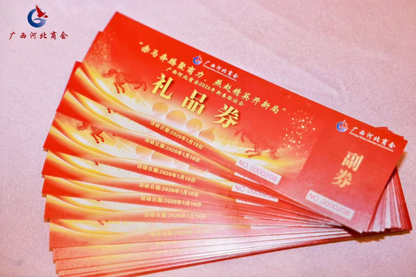 铜版纸礼品券