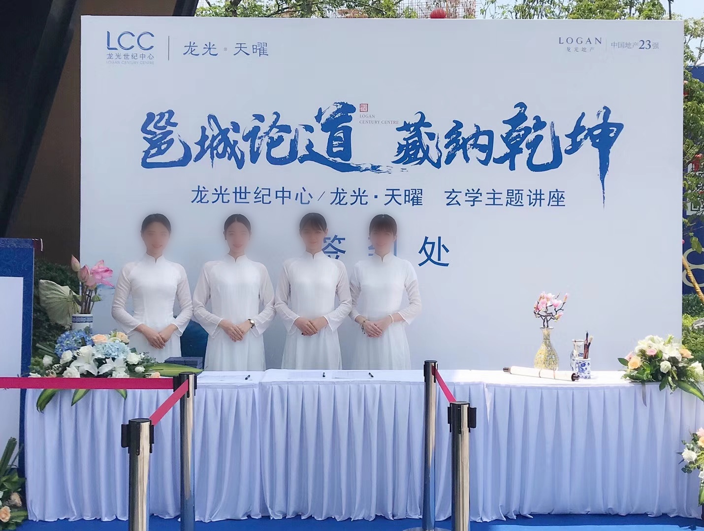 签到登记礼仪