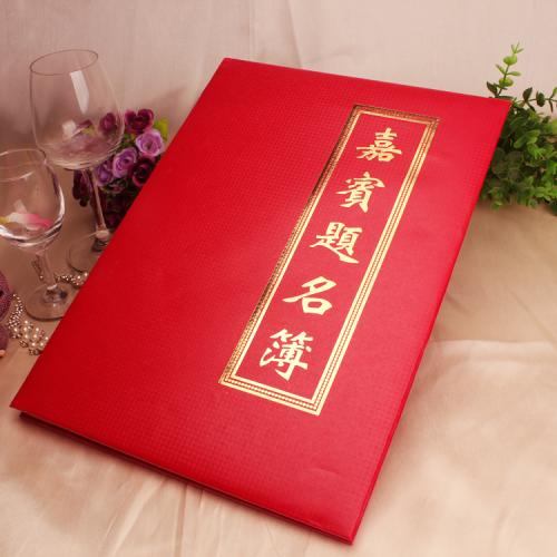 签到本