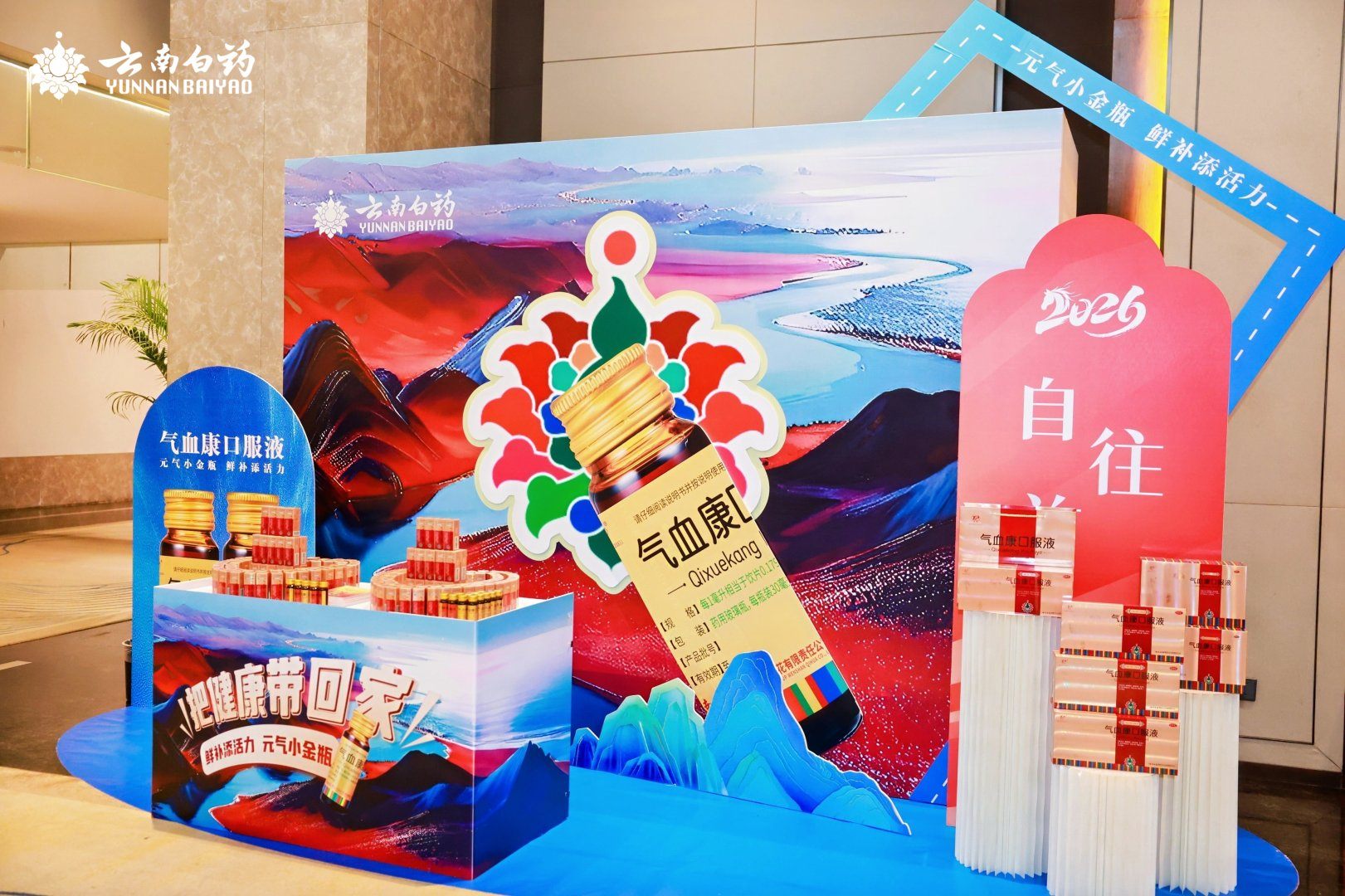 产品展示区