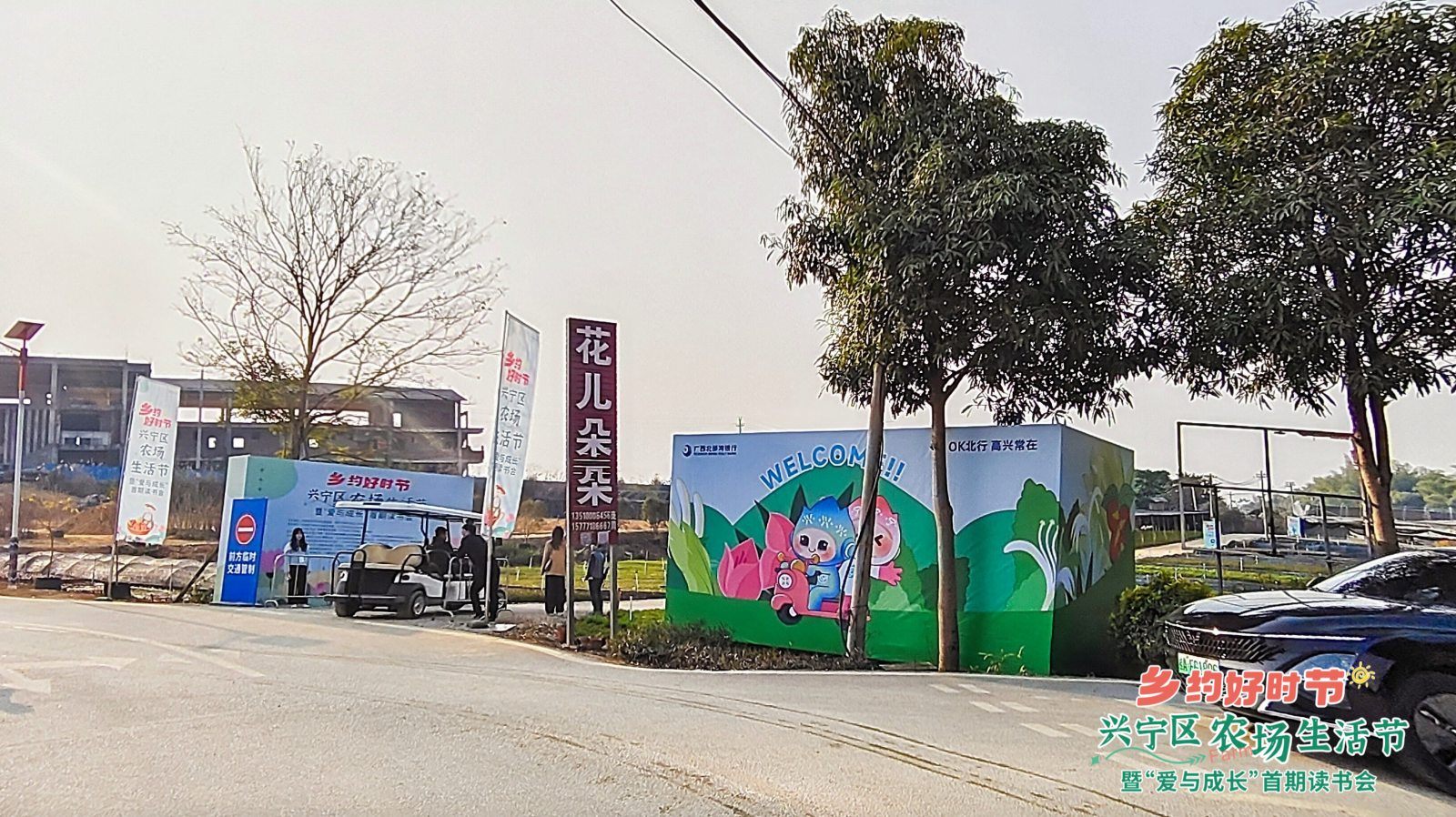 活动入口布置