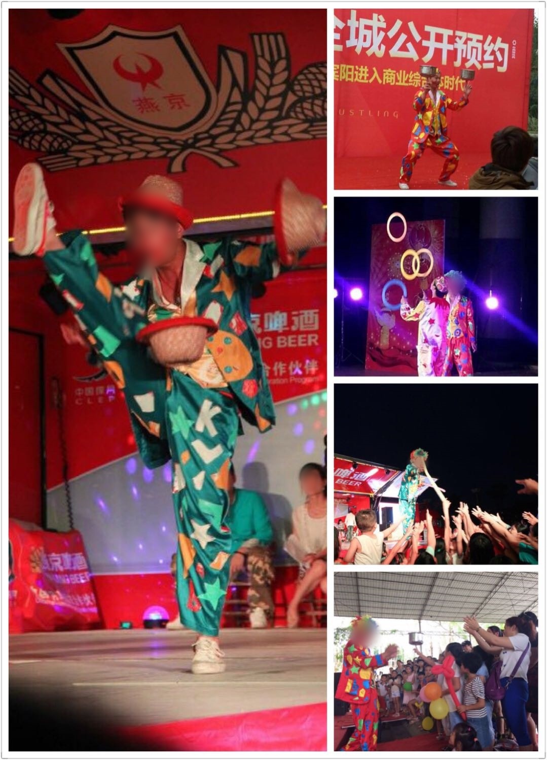 小丑杂技