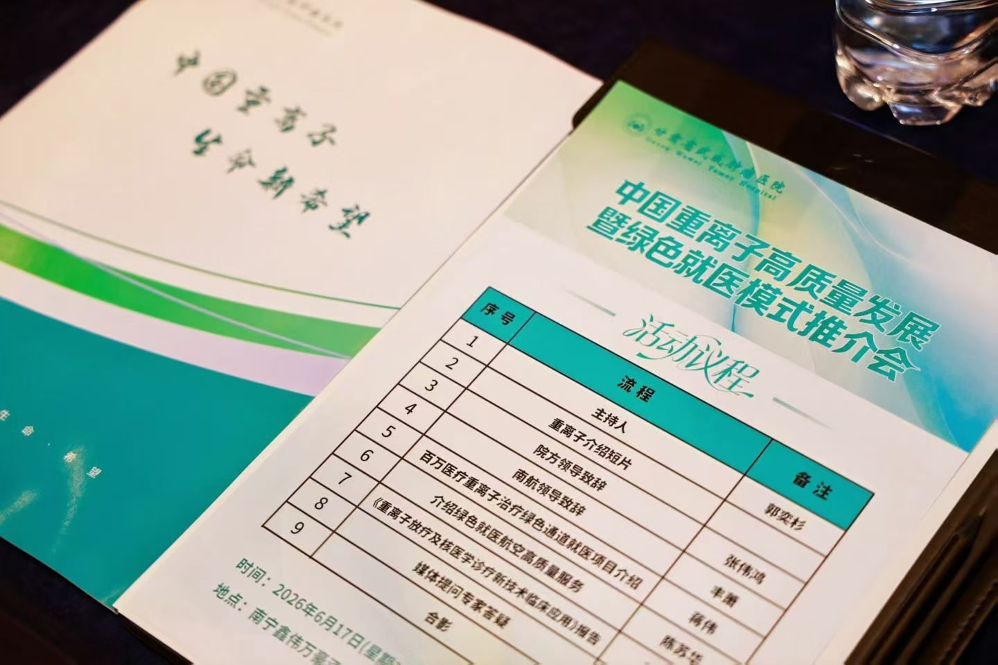 铜版纸议程