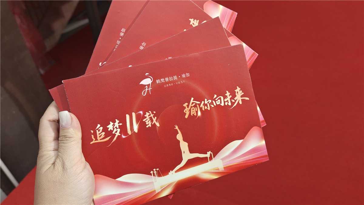 主持人手卡