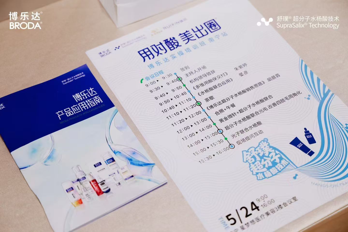 铜版纸日程及产品指南