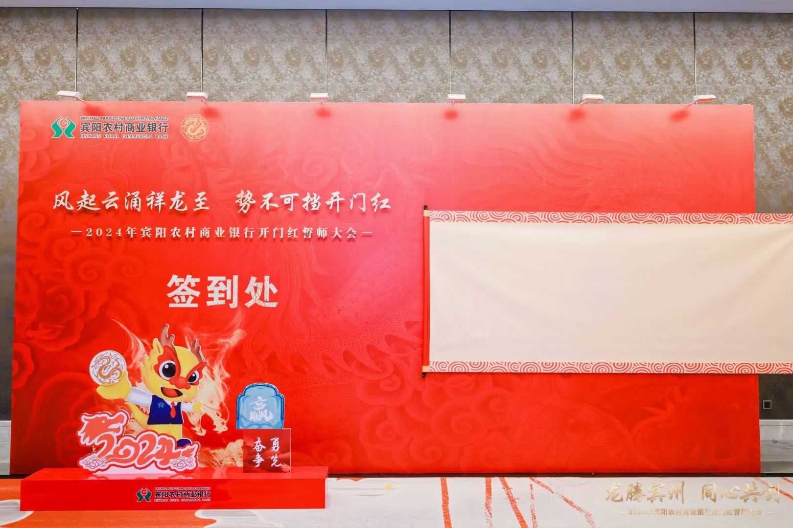 签到背景板+卷轴